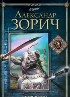 Семя ветра