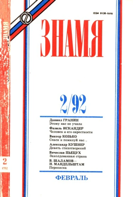 Серафима ангел мой