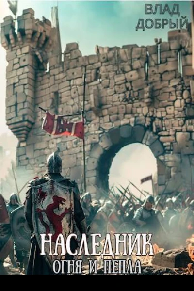 Сердце бога СИ