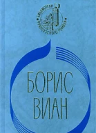 Сердце дыбом