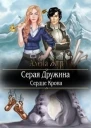 Сердце Крона СИ