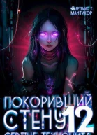 Сердце техноцита СИ