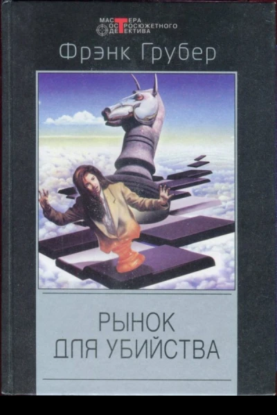 Серебряный мул