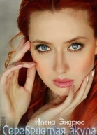 Серебристая акула ЛП