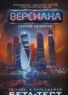 Сергей Недоруб