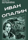 Серия Детективное ретро 6 книг