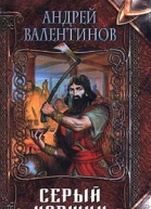 Серы йкоршун