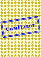 Серый Странник СИ