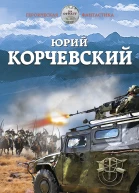 Сержант Сила крупного калибра