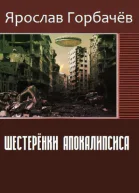 Шестерёнки нового мира СИ