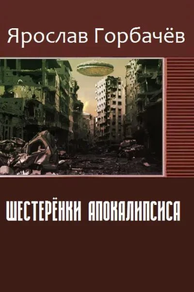 Шестерёнки нового мира СИ