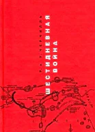 Шестидневная война
