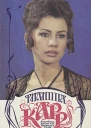 Сестрысоперницы