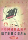 Сетевой перевод