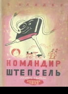 Сетевой перевод