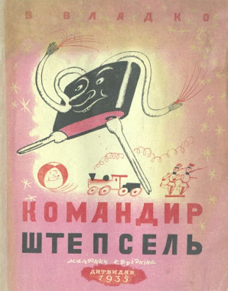 Сетевой перевод