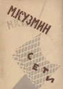 Сети