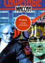 Сезам откройся