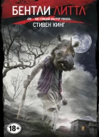 Сгинувшие
