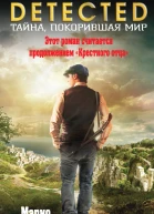 Сицилиец