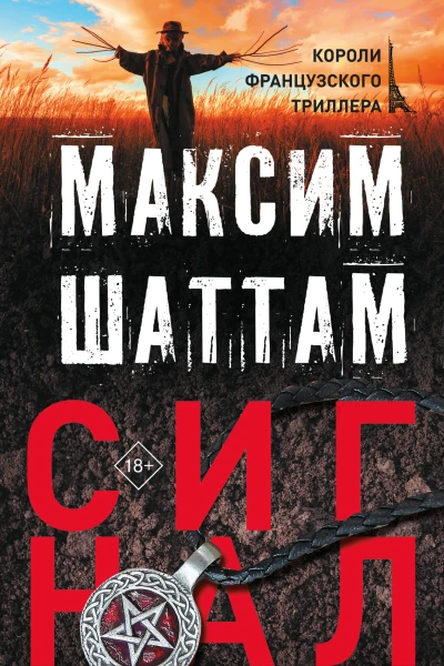 Сигнал