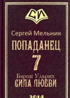 Сила любви СИ