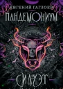 Силуэт в разбитом зеркале