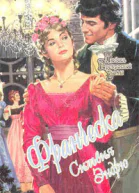 Сильвия Эндрю Франческая