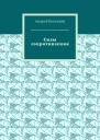 Силы сопротивления