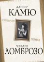Синдром гения