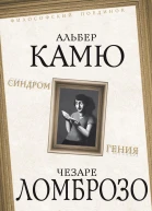 Синдром гения