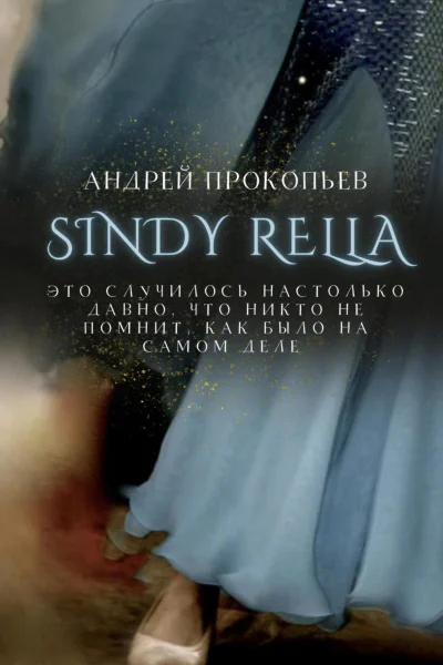 Sindy Rella
