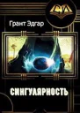 Сингулярность