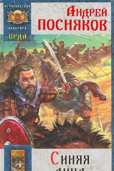 Синяя луна