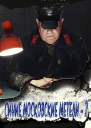 Синие московские метели  2
