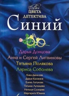 Синий