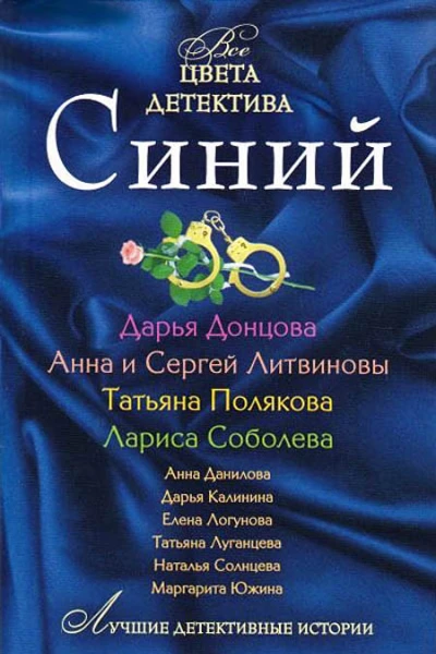 Синий