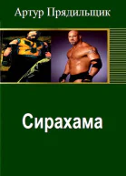 Сирахама СИ