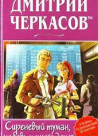 Сиреневый туман любовь и много денег