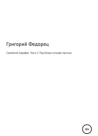 Сирийский марафон Часть 3 Под белым солнцем пустыни