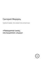 Сирийский марафон Часть первая В тени летучей мыши