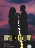 Шишлимышли