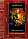 Система дефрагментации Компиляция Книги 19