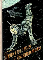 Скала Дельфин Повесть