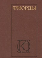 Скандинавский роман XIX  начала XX века