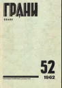 Сказание о синей мухе