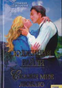 Скажи мне люблю