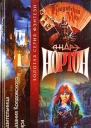 Сказительница