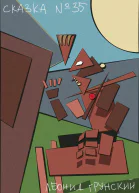 Сказка 35