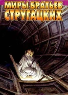 Сказка о Тройке  2
